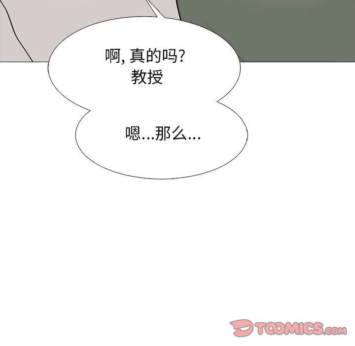 心机女教授 - 第140话 - page 117