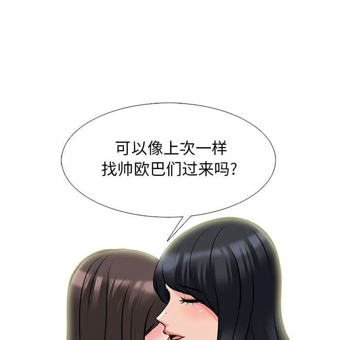 心机女教授 - 第140话 - page 118