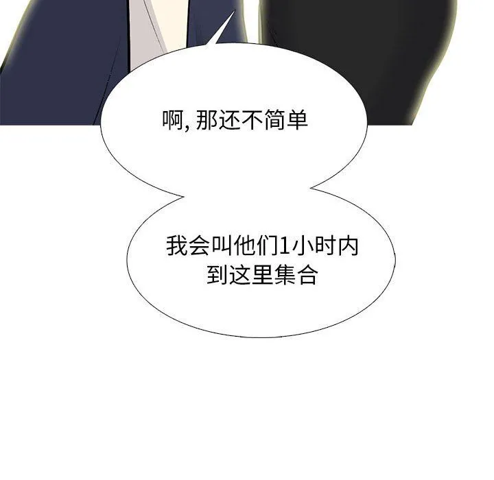 心机女教授 - 第140话 - page 120