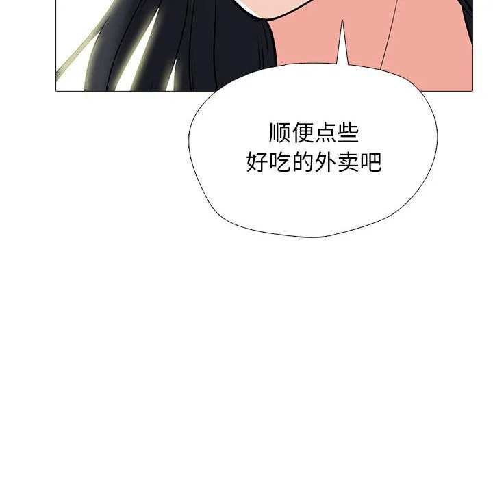 心机女教授 - 第140话 - page 122
