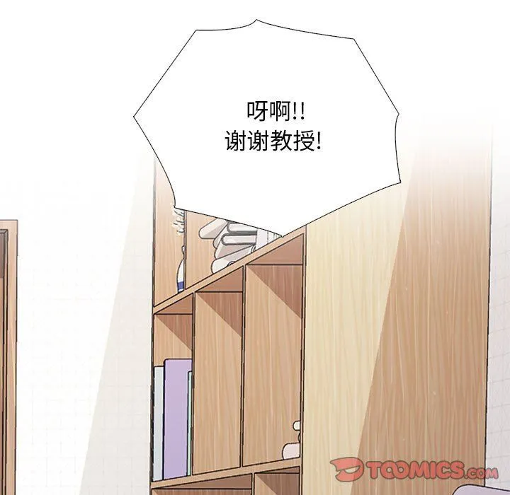 心机女教授 - 第140话 - page 123