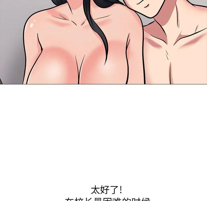 心机女教授 - 第140话 - page 130
