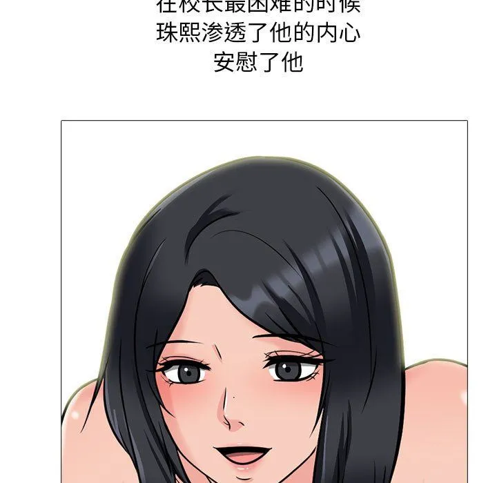 心机女教授 - 第140话 - page 131