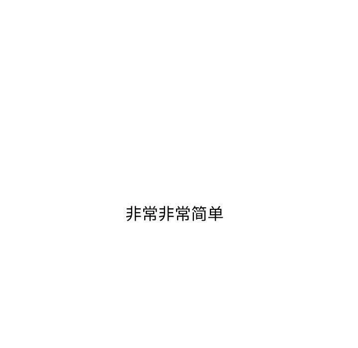 心机女教授 - 第140话 - page 133