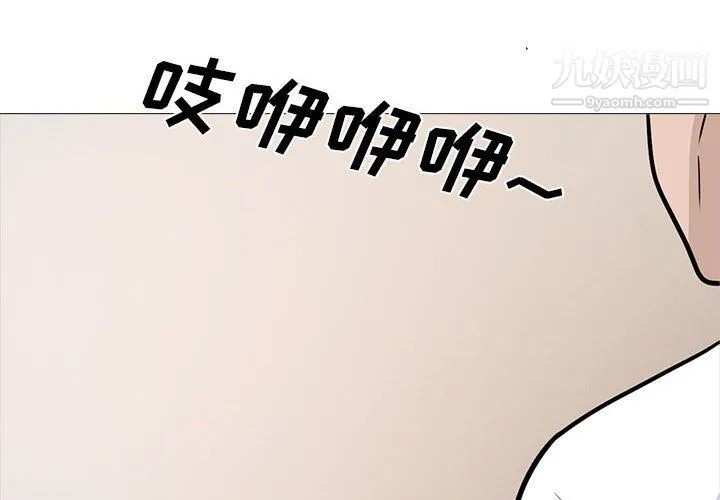 心机女教授 - 第124话 - page 2