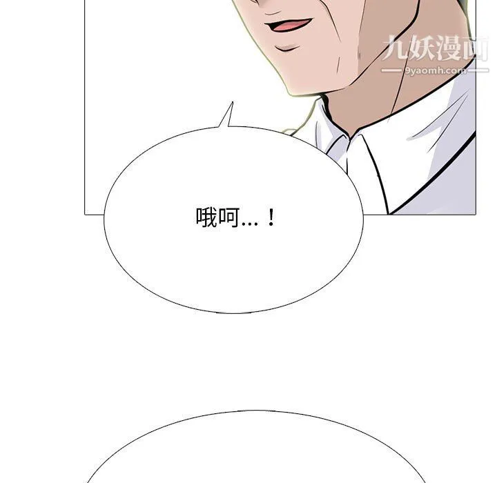 心机女教授 - 第124话 - page 5
