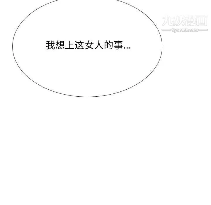 心机女教授 - 第124话 - page 8