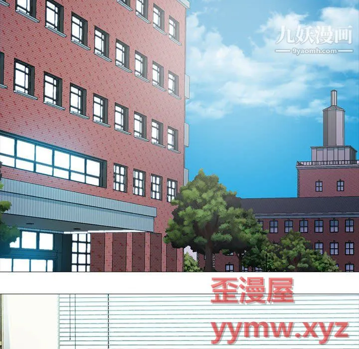 心机女教授 - 第124话 - page 14