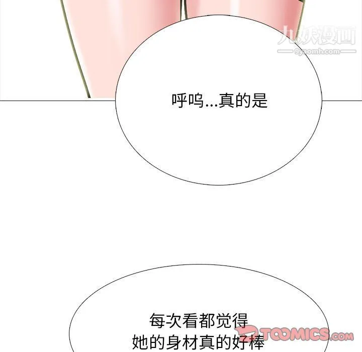 心机女教授 - 第124话 - page 21