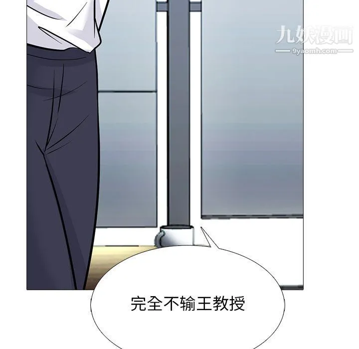 心机女教授 - 第124话 - page 23