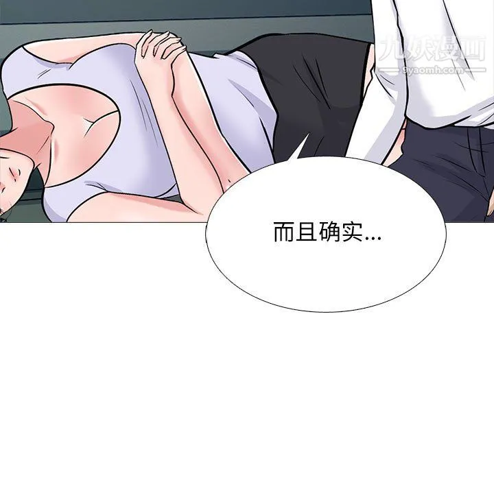心机女教授 - 第124话 - page 25