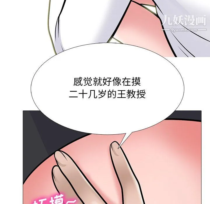 心机女教授 - 第124话 - page 28