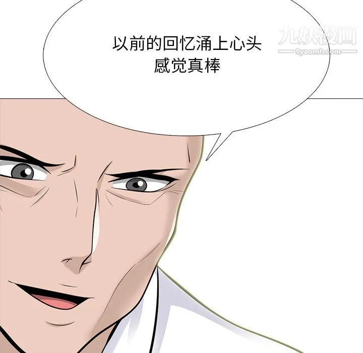心机女教授 - 第124话 - page 30