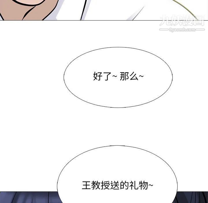 心机女教授 - 第124话 - page 31