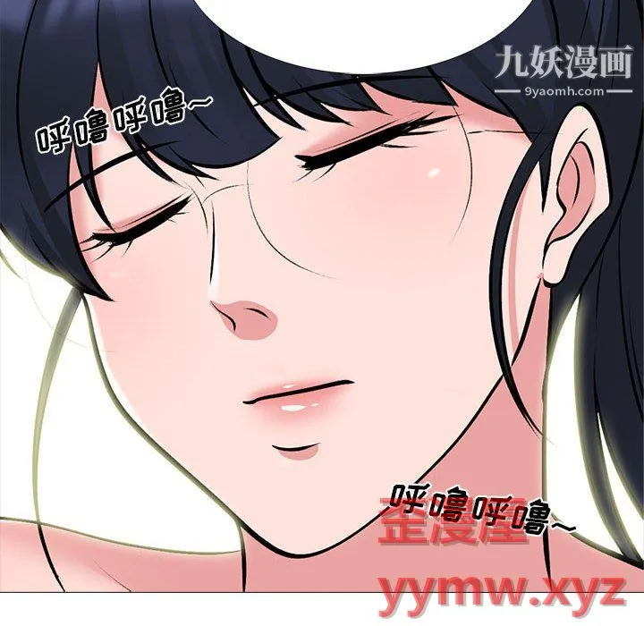 心机女教授 - 第124话 - page 32