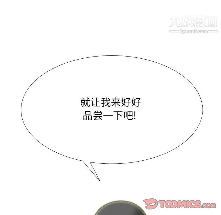 心机女教授 - 第124话 - page 33