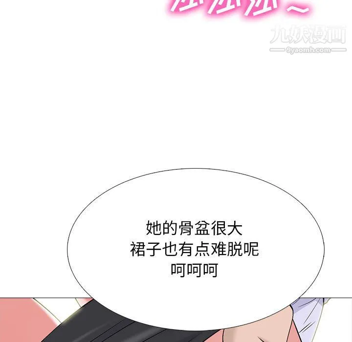 心机女教授 - 第124话 - page 35