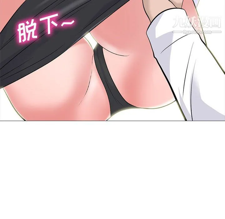 心机女教授 - 第124话 - page 36