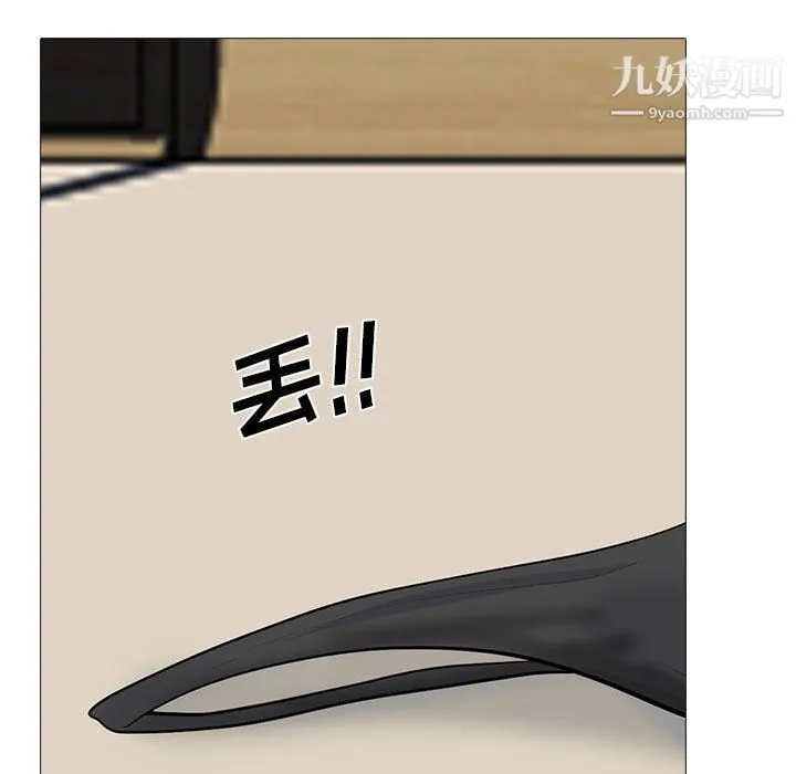 心机女教授 - 第124话 - page 37