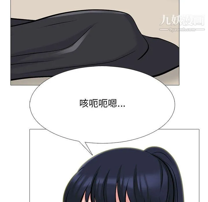心机女教授 - 第124话 - page 38