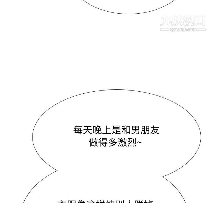 心机女教授 - 第124话 - page 40