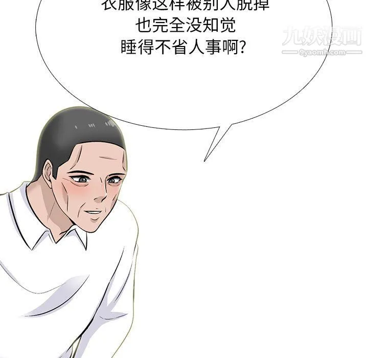 心机女教授 - 第124话 - page 41