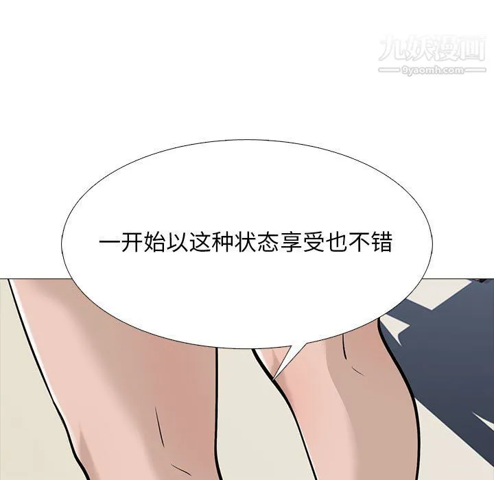 心机女教授 - 第124话 - page 43