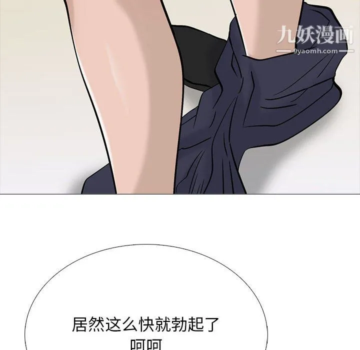 心机女教授 - 第124话 - page 44