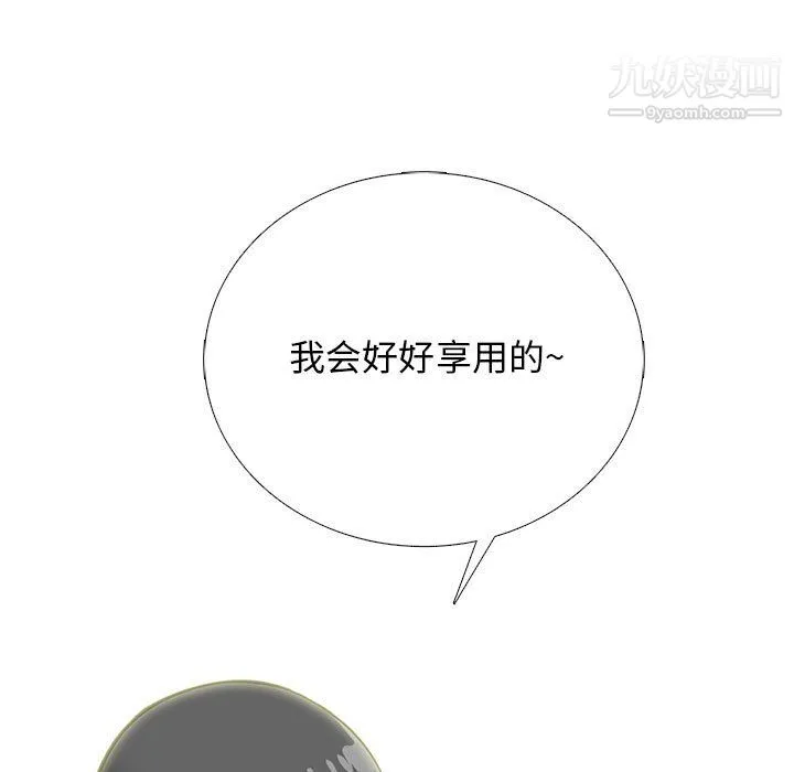 心机女教授 - 第124话 - page 47