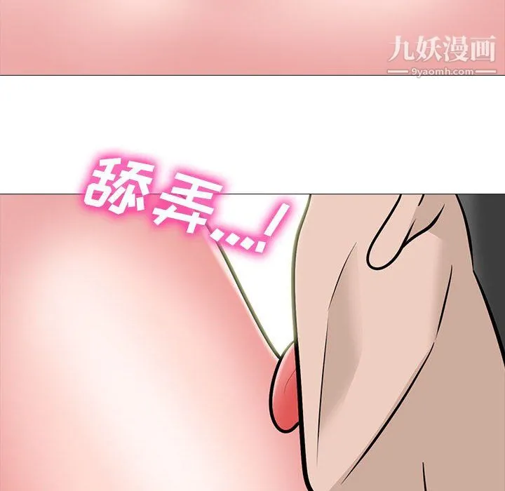 心机女教授 - 第124话 - page 52