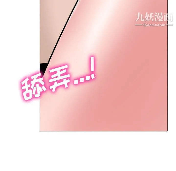 心机女教授 - 第124话 - page 56
