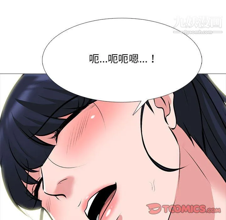 心机女教授 - 第124话 - page 57