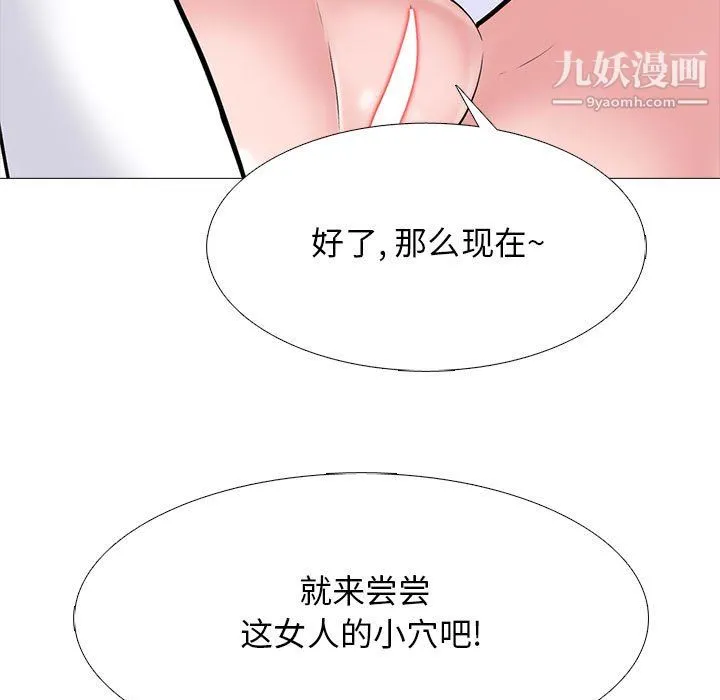 心机女教授 - 第124话 - page 59