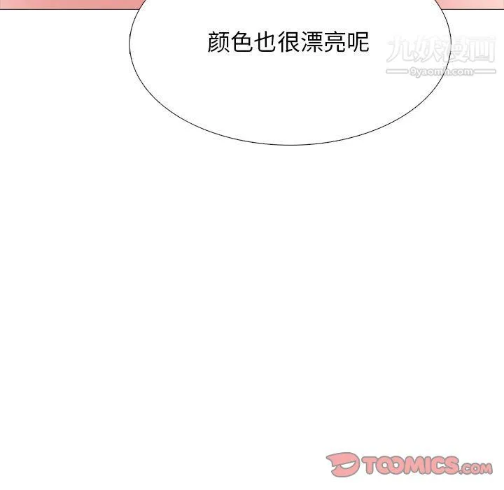 心机女教授 - 第124话 - page 63