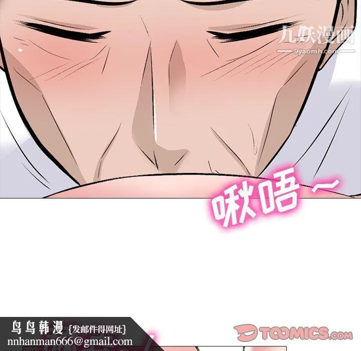 心机女教授 - 第124话 - page 69