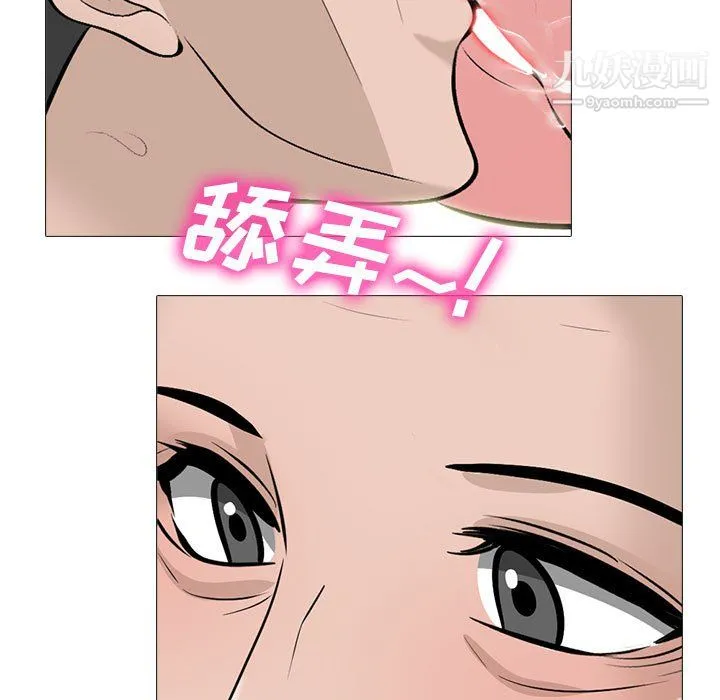 心机女教授 - 第124话 - page 71