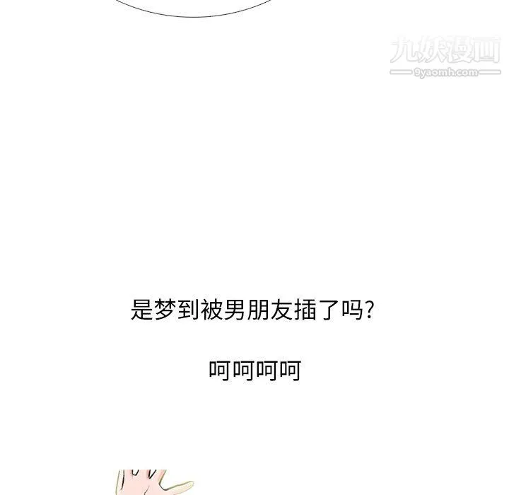 心机女教授 - 第124话 - page 73