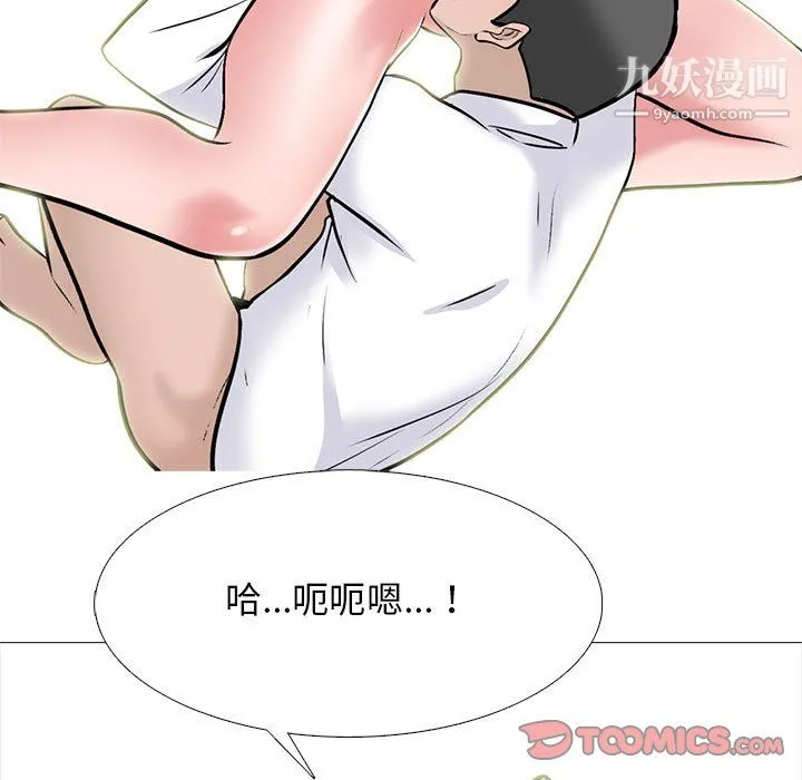 心机女教授 - 第124话 - page 75