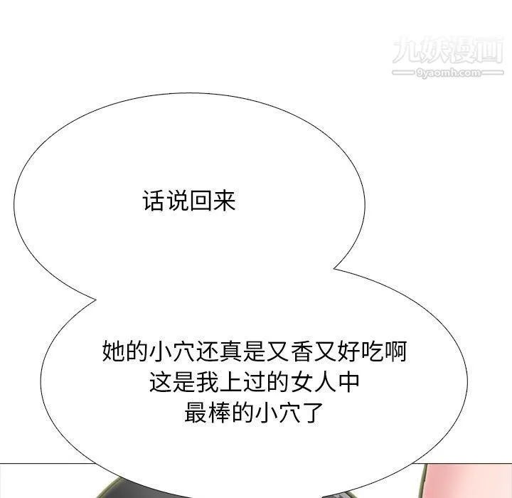 心机女教授 - 第124话 - page 77