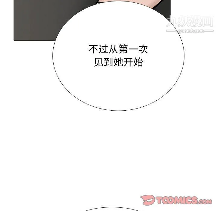 心机女教授 - 第124话 - page 81