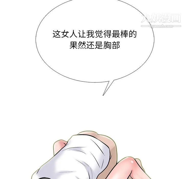 心机女教授 - 第124话 - page 82
