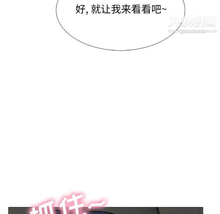 心机女教授 - 第124话 - page 85