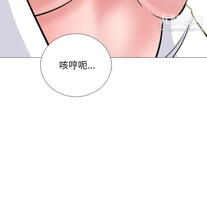 心机女教授 - 第124话 - page 88
