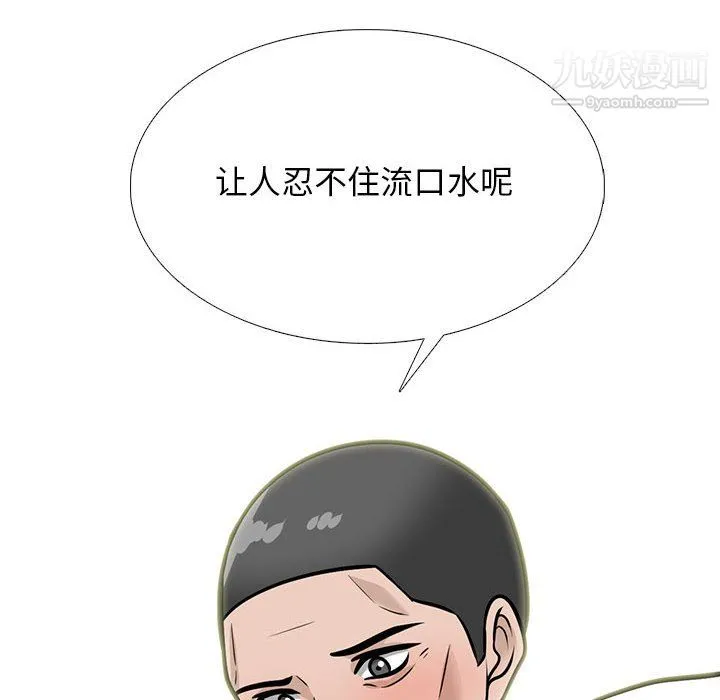 心机女教授 - 第124话 - page 92