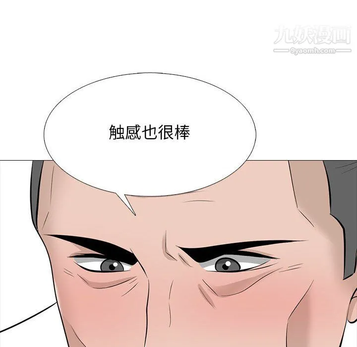 心机女教授 - 第124话 - page 96