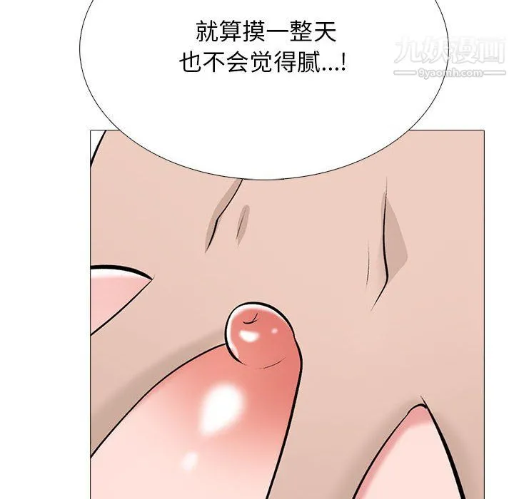 心机女教授 - 第124话 - page 100
