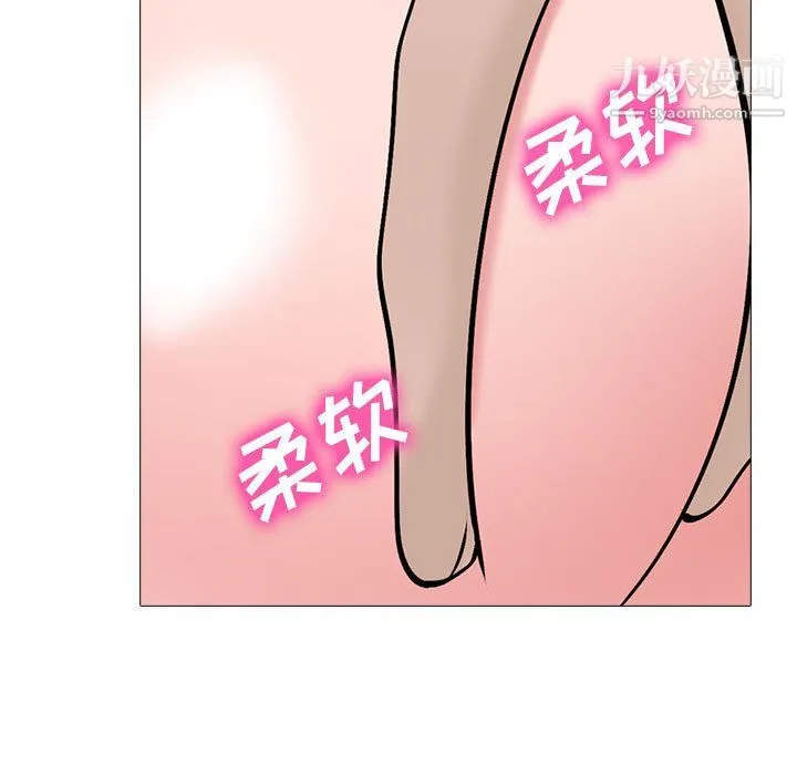 心机女教授 - 第124话 - page 101
