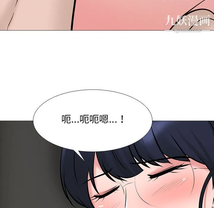 心机女教授 - 第124话 - page 103