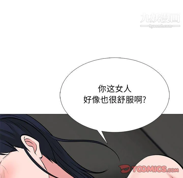 心机女教授 - 第124话 - page 105