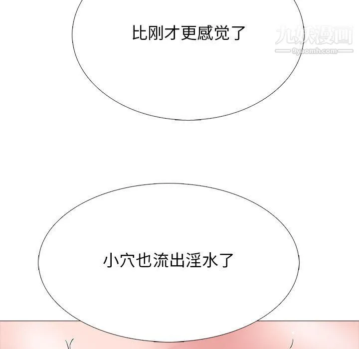 心机女教授 - 第124话 - page 107